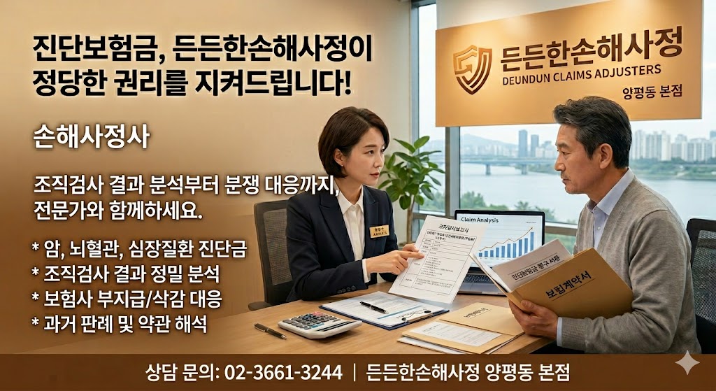 질병진단금 건강검진 용종.jpg